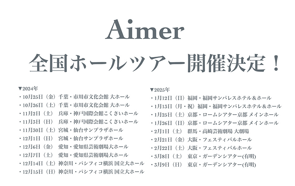 Aimer Official Web Site